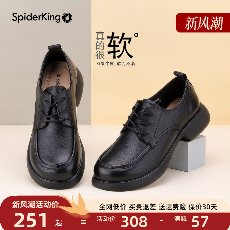 蜘蛛王女鞋官方旗舰店正品乐福鞋