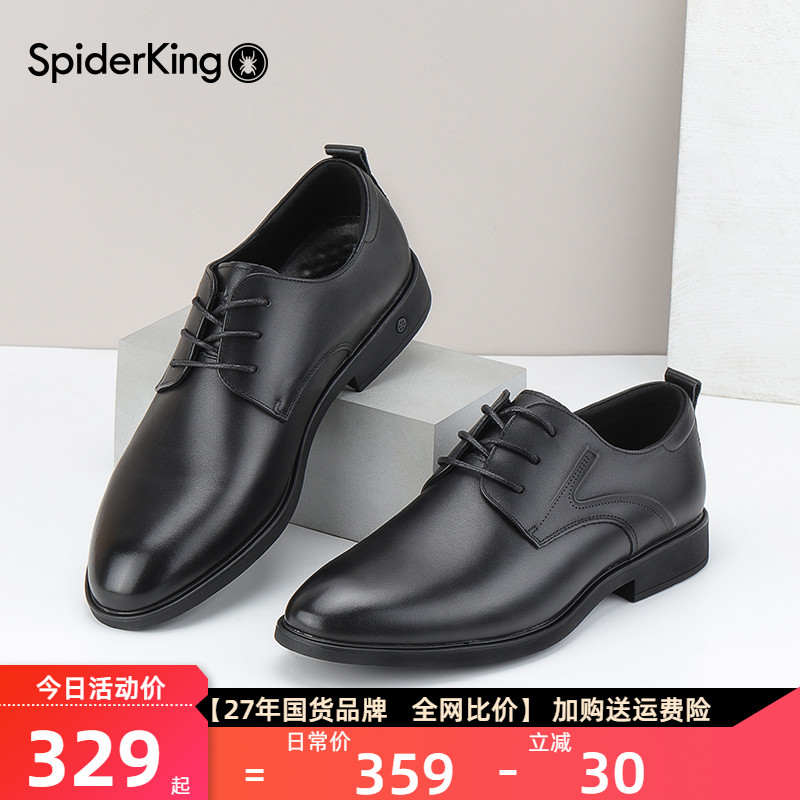 蜘蛛王官方品牌店正品皮鞋男鞋2025春季新款男士正装商务婚鞋圆头