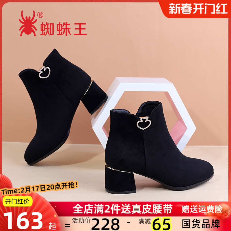 蜘蛛王女鞋加绒短筒靴秋冬新款粗跟女靴流行女士小短靴绒面棉鞋子
