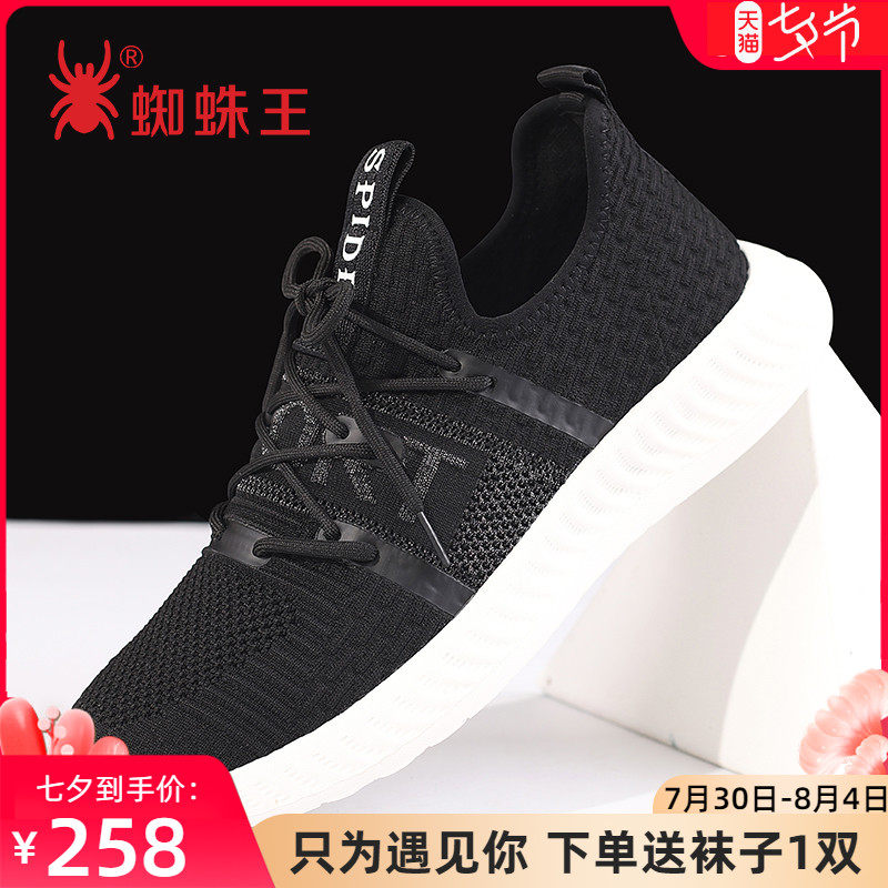 蜘蛛王男鞋新款运动鞋男士黑色软底轻便跑步鞋网面透气休闲鞋在类目 流行男鞋, 帆布鞋中 - 来自Buy2taobao.com提供专业的淘宝代购服务