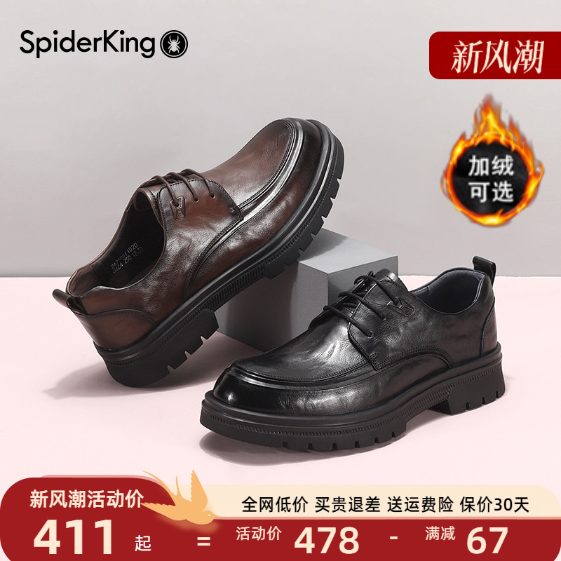 蜘蛛王男鞋官方旗舰店正品皮鞋