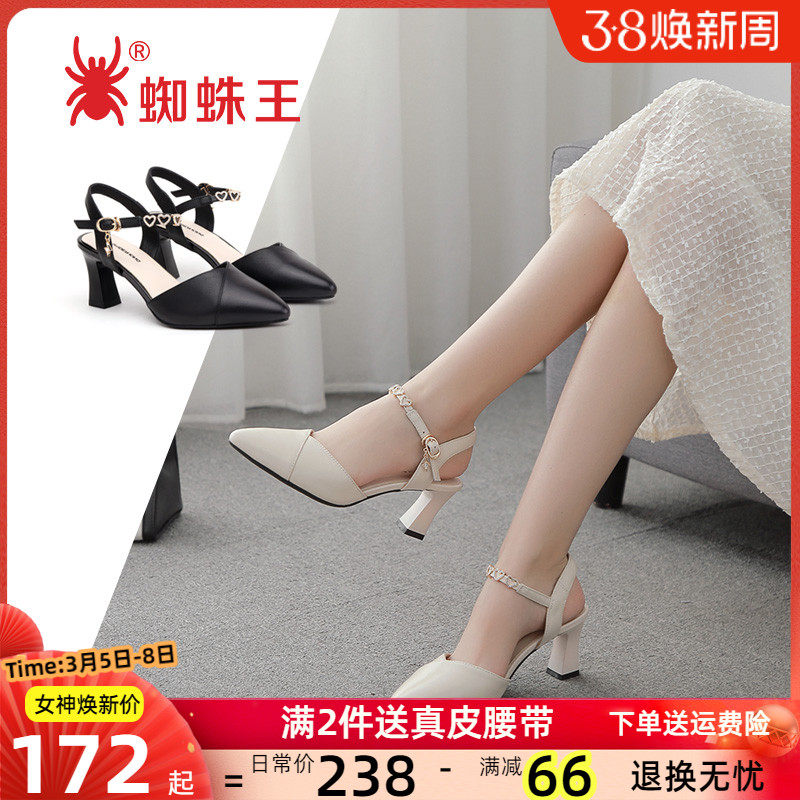 蜘蛛王女鞋2023春夏款尖头高跟鞋女粗跟真皮浅口包头女士凉鞋单鞋