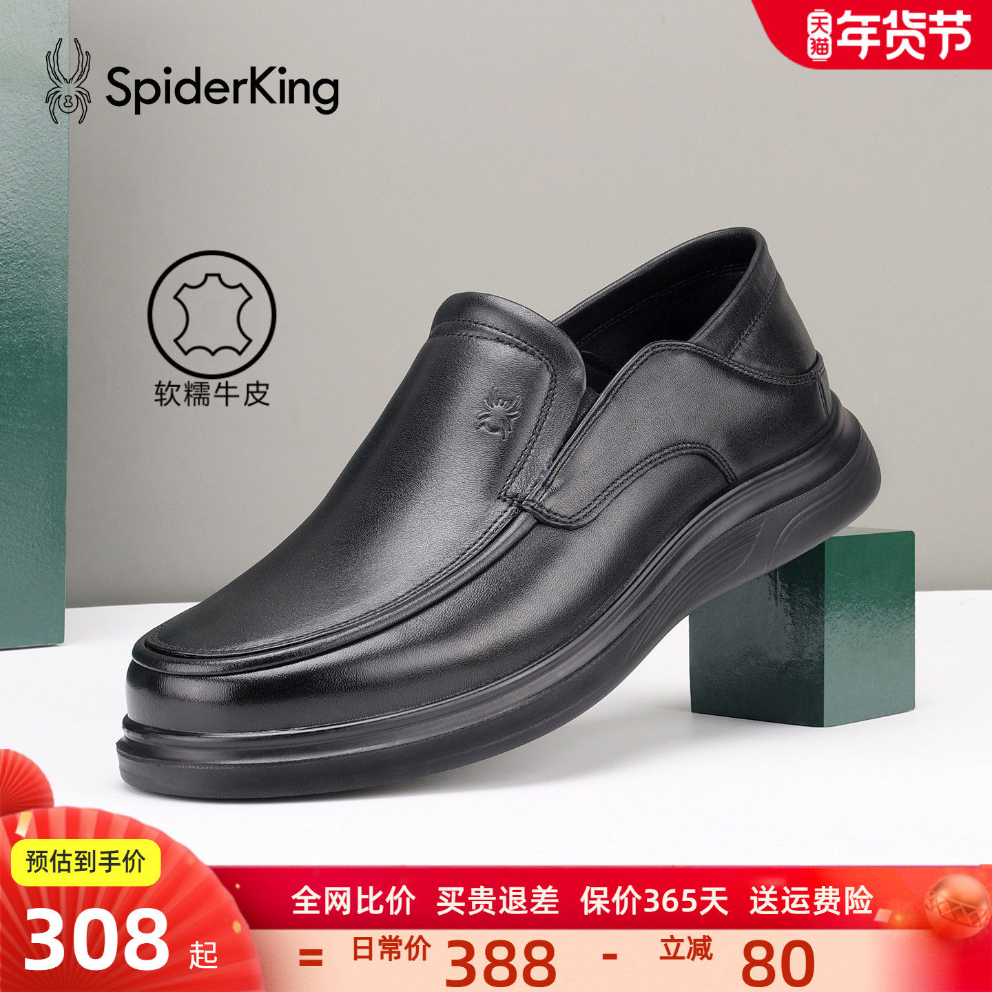 蜘蛛王男士真皮休闲皮鞋黑色一脚蹬2026春季新品软底套脚商务男鞋,流行男鞋,休闲皮鞋,淘宝优惠券,粉丝福利购,淘宝优惠卷
