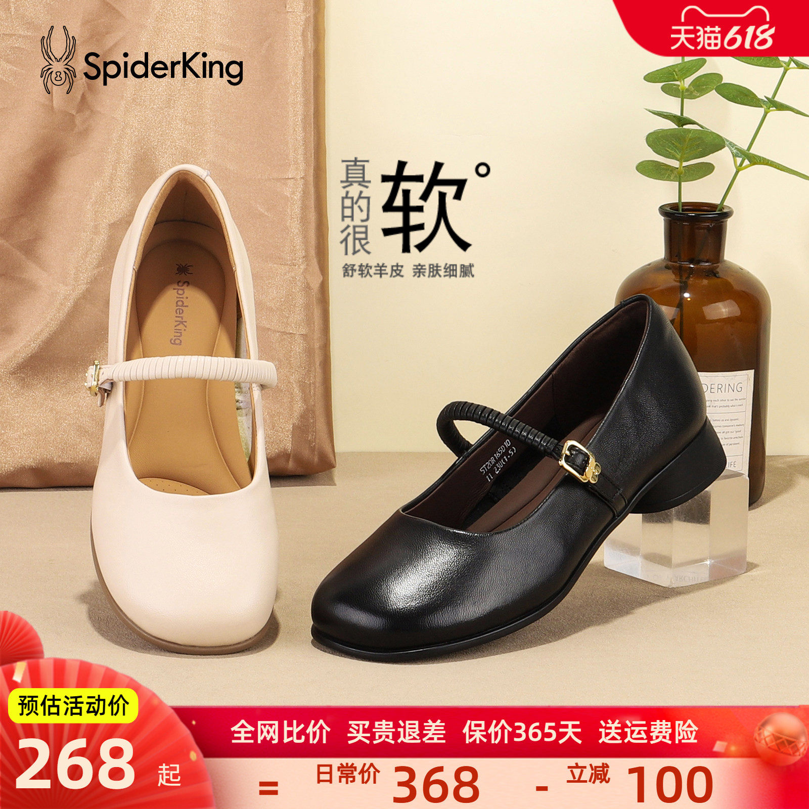 蜘蛛王玛丽珍女鞋2026新款夏季法式单鞋一字带浅口羊皮新中式皮鞋