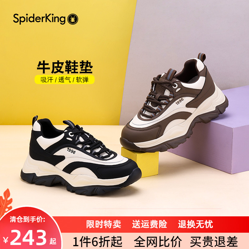 蜘蛛王厚底老爹鞋牛皮鞋垫