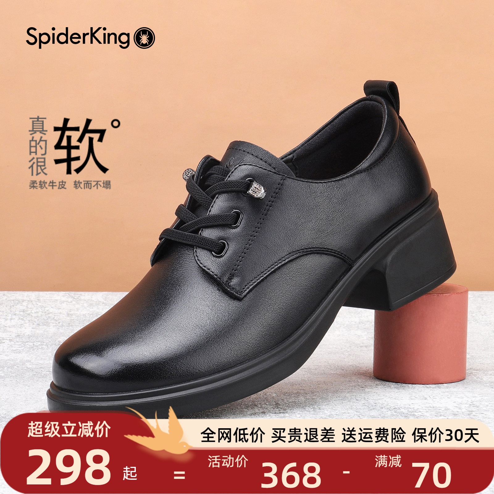 蜘蛛王女鞋旗舰店复古舒适妈妈鞋