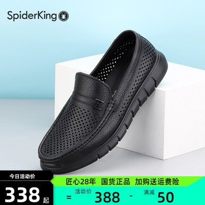 蜘蛛王男鞋夏季镂空皮鞋男士休闲真皮透气凉鞋软底爸爸鞋子父亲节