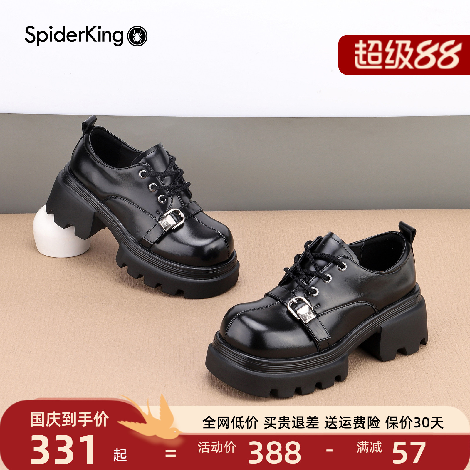 蜘蛛王厚底乐福鞋英伦风增高女鞋