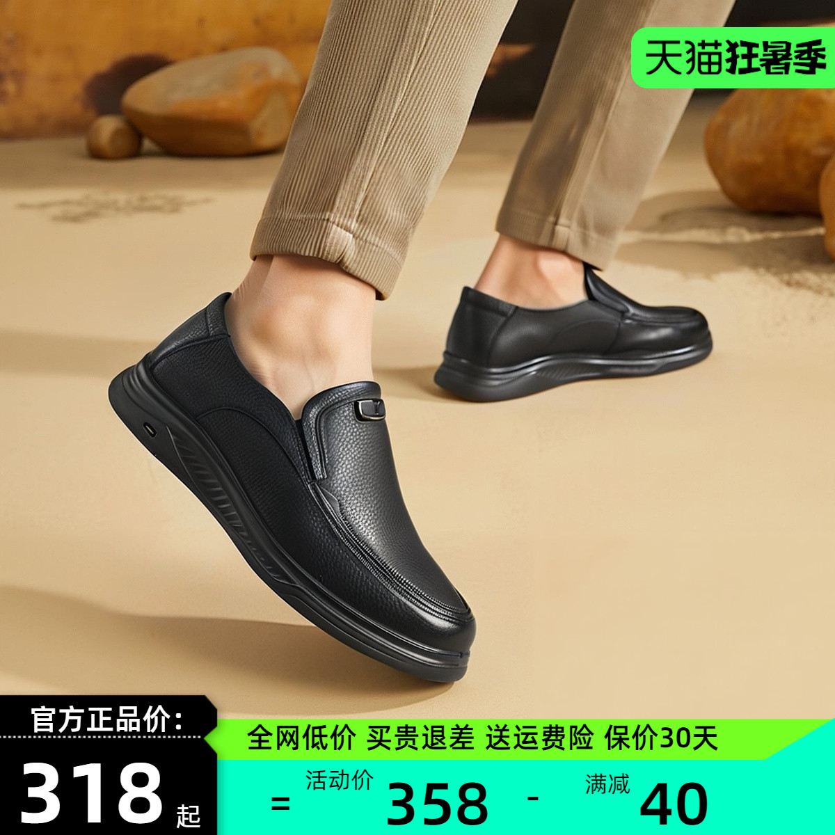 蜘蛛王羊皮男鞋2025春季新款真皮软底休闲一脚蹬中老年爸爸鞋皮鞋