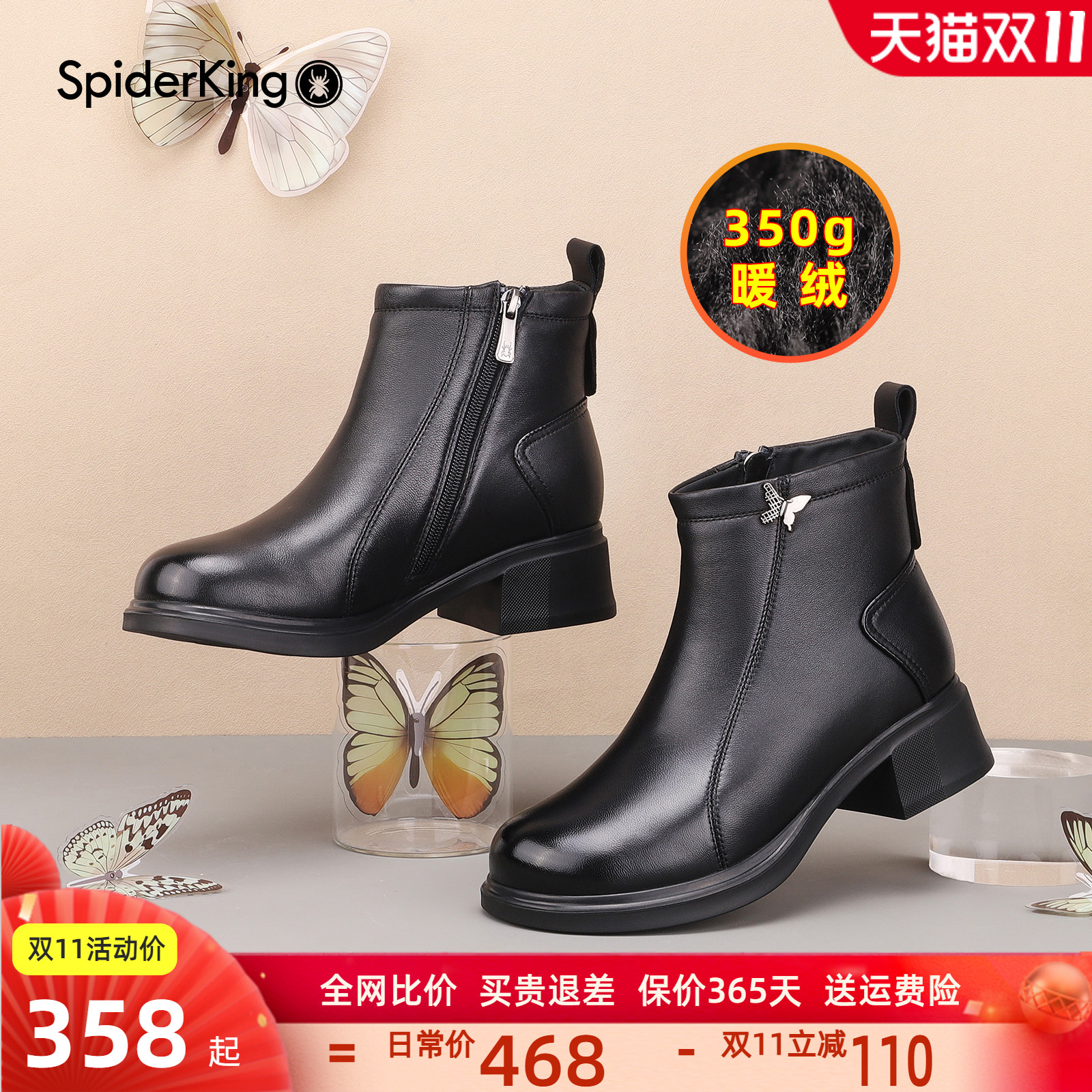 蜘蛛王女靴2025新款冬季加绒保暖切尔西靴女短靴子真皮粗跟百搭