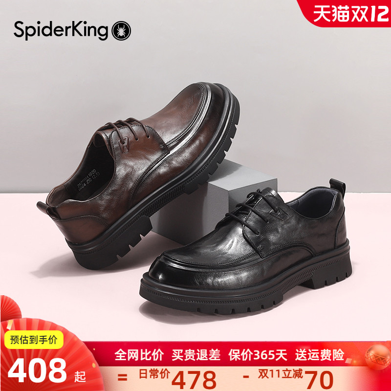 蜘蛛王男鞋官方旗舰店正品皮鞋