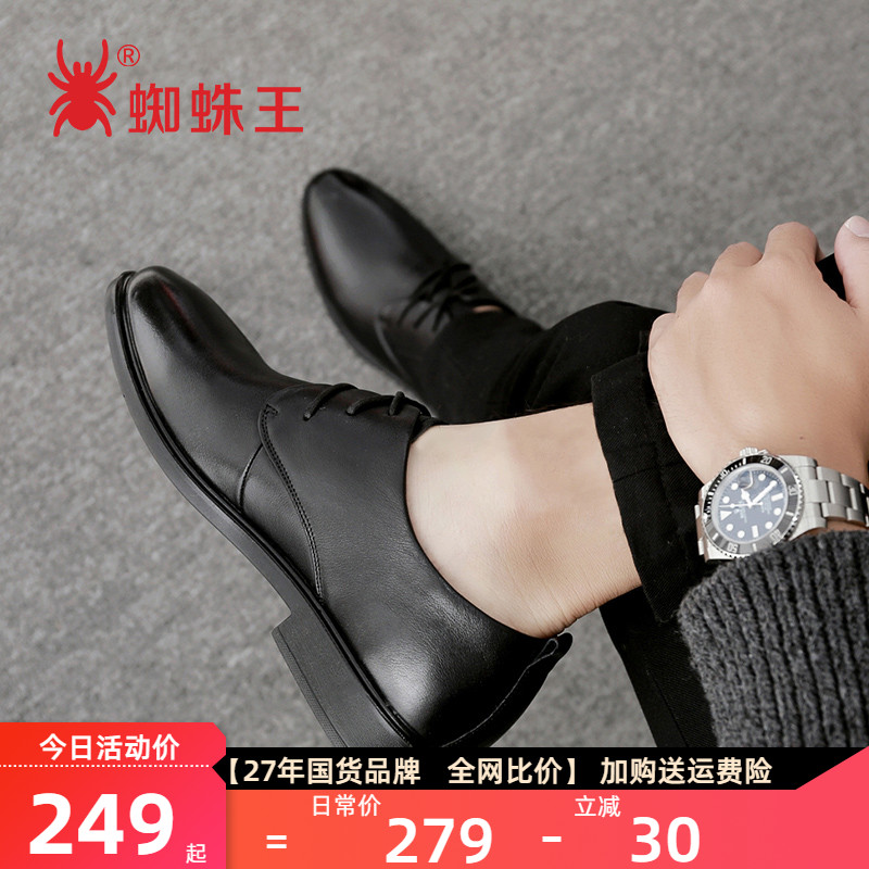 蜘蛛王男鞋秋季新款商务正装皮鞋男士韩版真皮圆头青年潮鞋子百搭