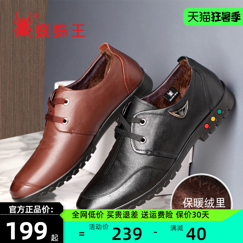 蜘蛛王官方旗舰店加绒保暖男皮鞋