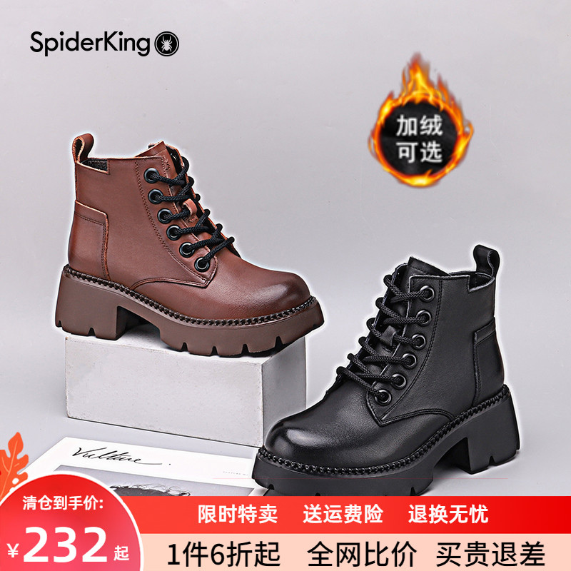 蜘蛛王马丁靴女鞋草原旅游短筒靴