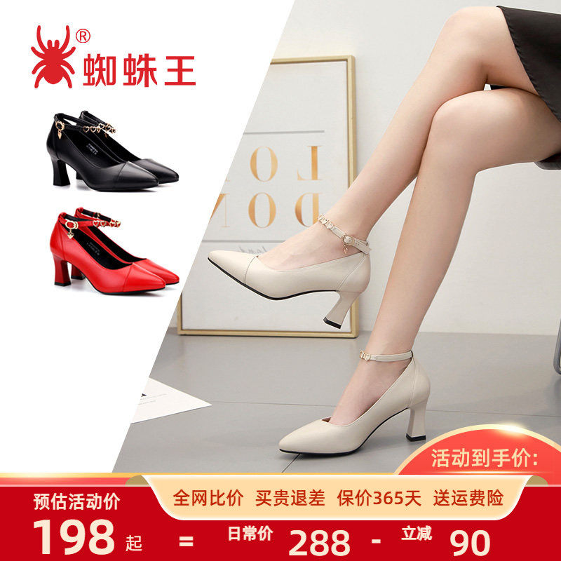 蜘蛛王女鞋高跟鞋女春秋新款一字扣工作鞋真皮百搭粗跟黑色单鞋子