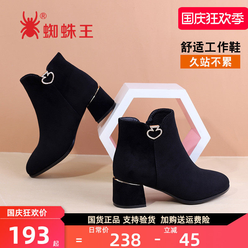 蜘蛛王女鞋加绒短筒靴初秋女靴新款粗跟流行女士绒面爆款小短靴