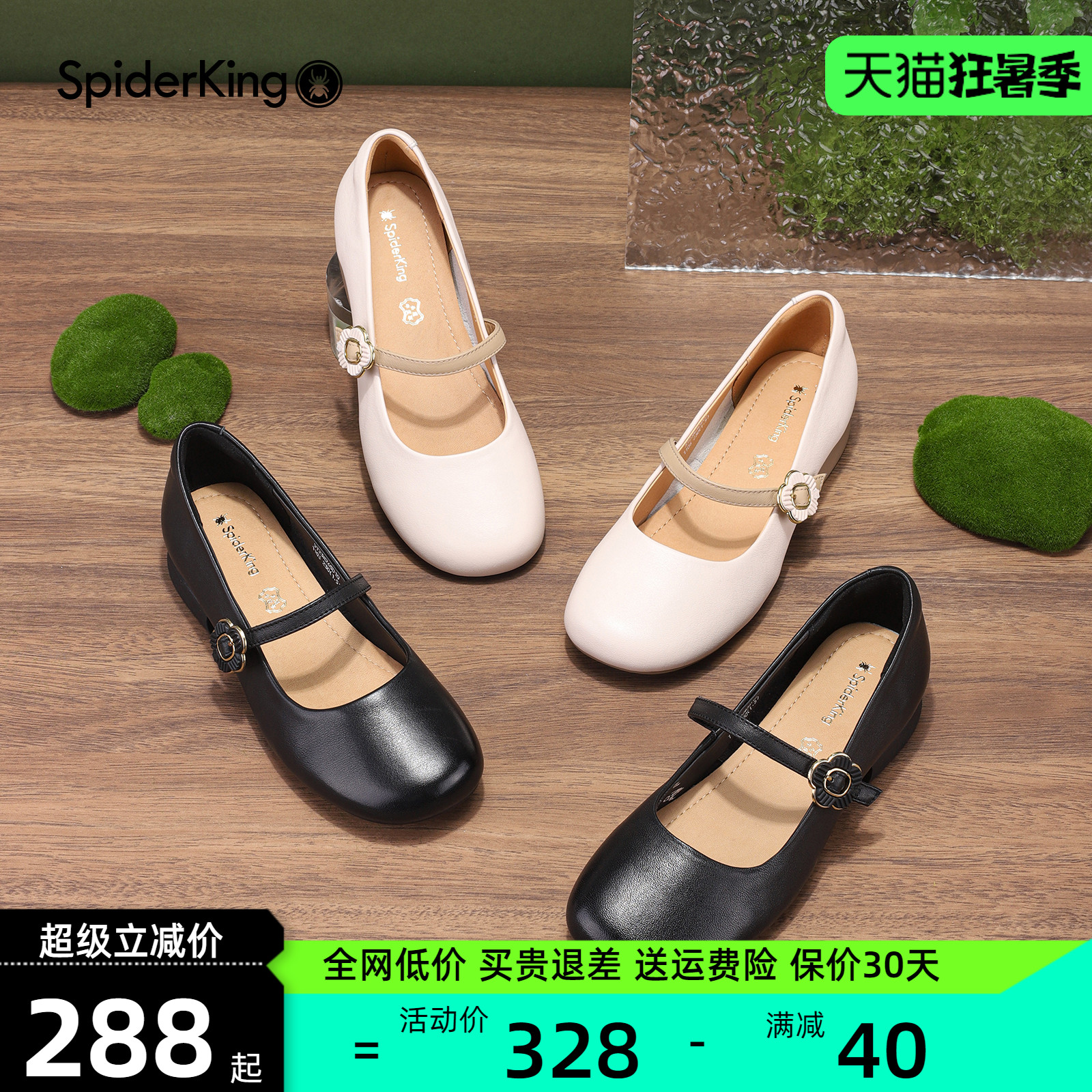 蜘蛛王女鞋官方旗舰店旗袍鞋单鞋
