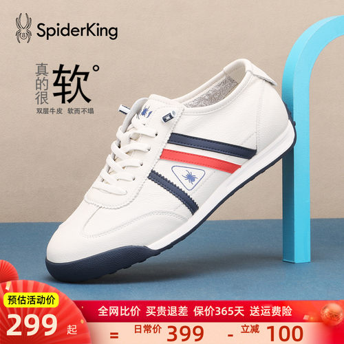 蜘蛛王男鞋官方旗舰店牛皮德训鞋