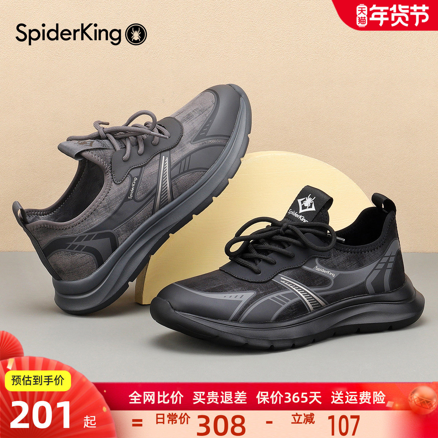 蜘蛛王男鞋舒适厚底运动鞋秋冬新款轻量男士加绒保暖休闲健走鞋子,流行男鞋,网面鞋,淘宝优惠券,粉丝福利购,淘宝优惠卷