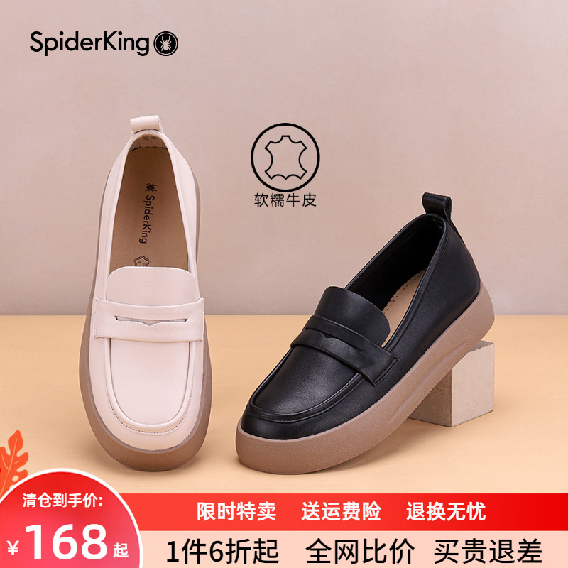 蜘蛛王真皮女鞋平底头层牛皮