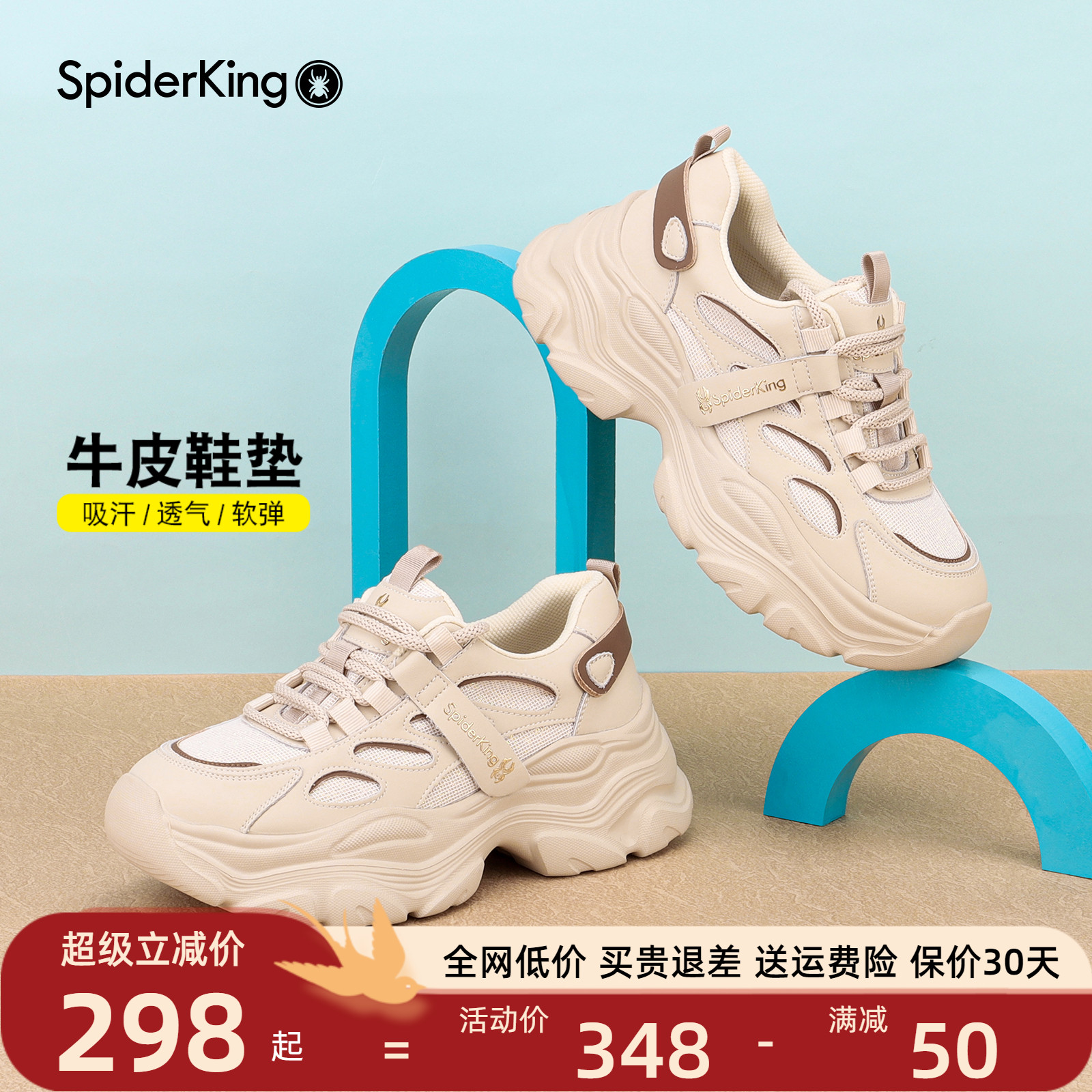 蜘蛛王女鞋旗舰店轻便运动老爹鞋