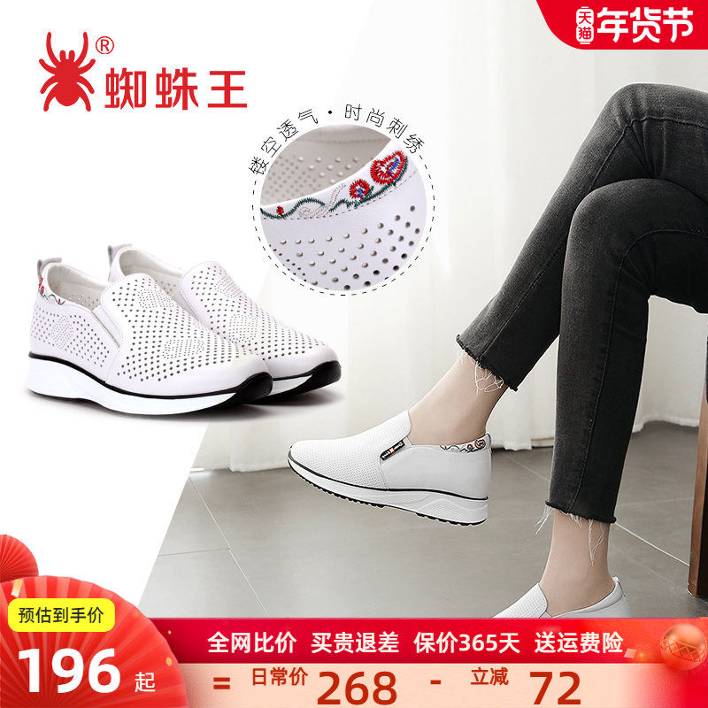 蜘蛛王女鞋真皮小白鞋春秋款软底一脚蹬休闲鞋闰月妈妈皮鞋单鞋,女鞋,乐福鞋（豆豆鞋）,淘宝优惠券,粉丝福利购,淘宝优惠卷