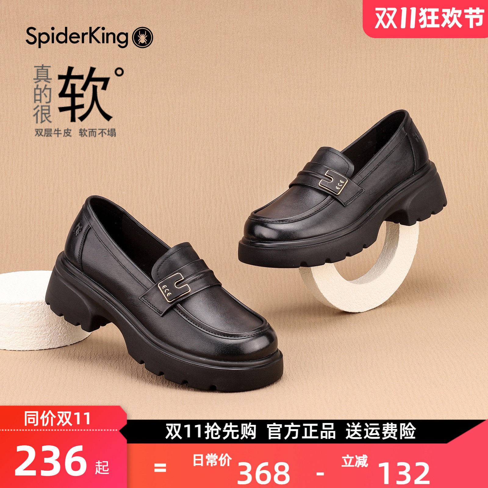 蜘蛛王女鞋百搭小皮鞋春秋季新款真皮舒适增高JK英伦休闲乐福鞋女