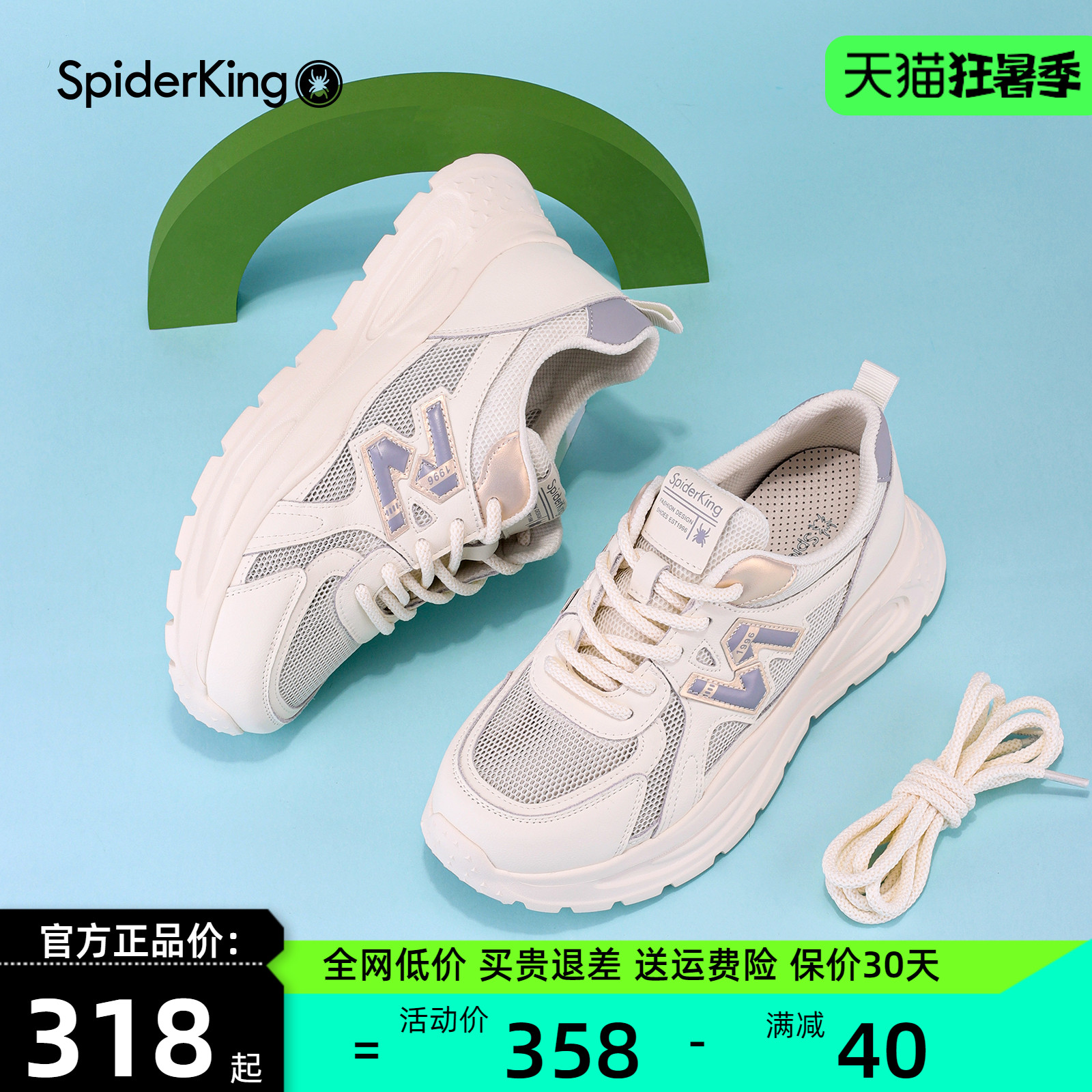 蜘蛛王女鞋透气网面小白鞋2025春夏新款轻便厚底舒适休闲运动鞋