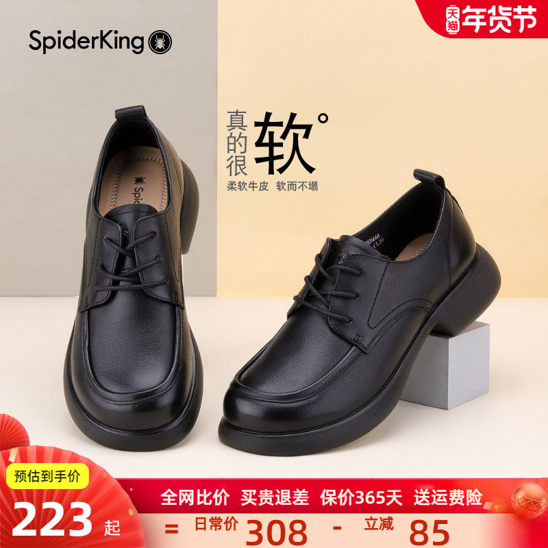 蜘蛛王女鞋乐福鞋女真皮春秋新款系带工作鞋软底轻便小皮鞋单鞋子,女鞋,乐福鞋（豆豆鞋）,淘宝优惠券,粉丝福利购,淘宝优惠卷