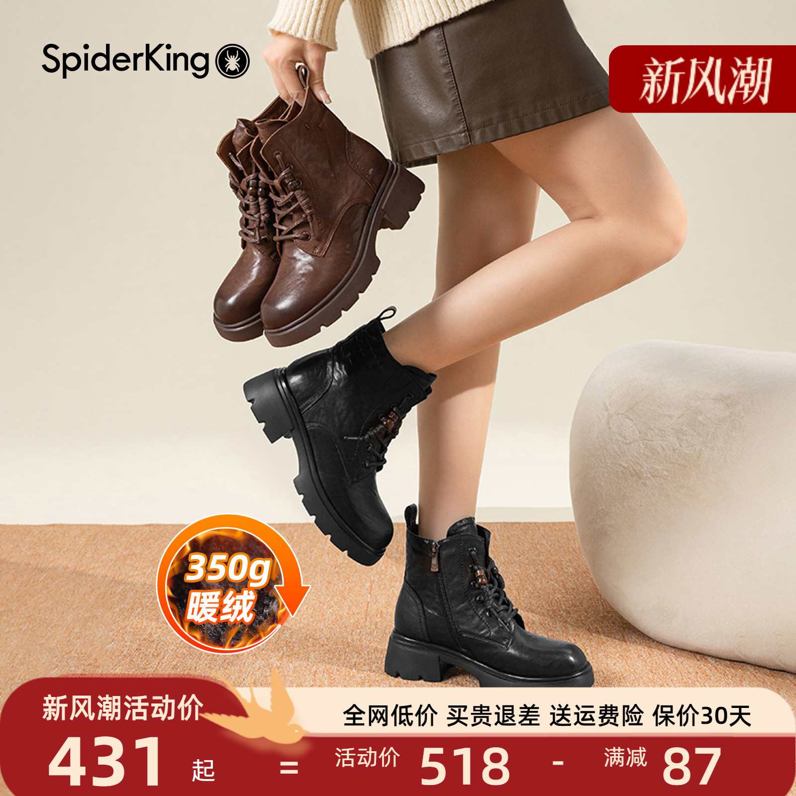 蜘蛛王马丁靴女英伦风真皮2025冬新款百搭厚底复古加绒短筒女靴子