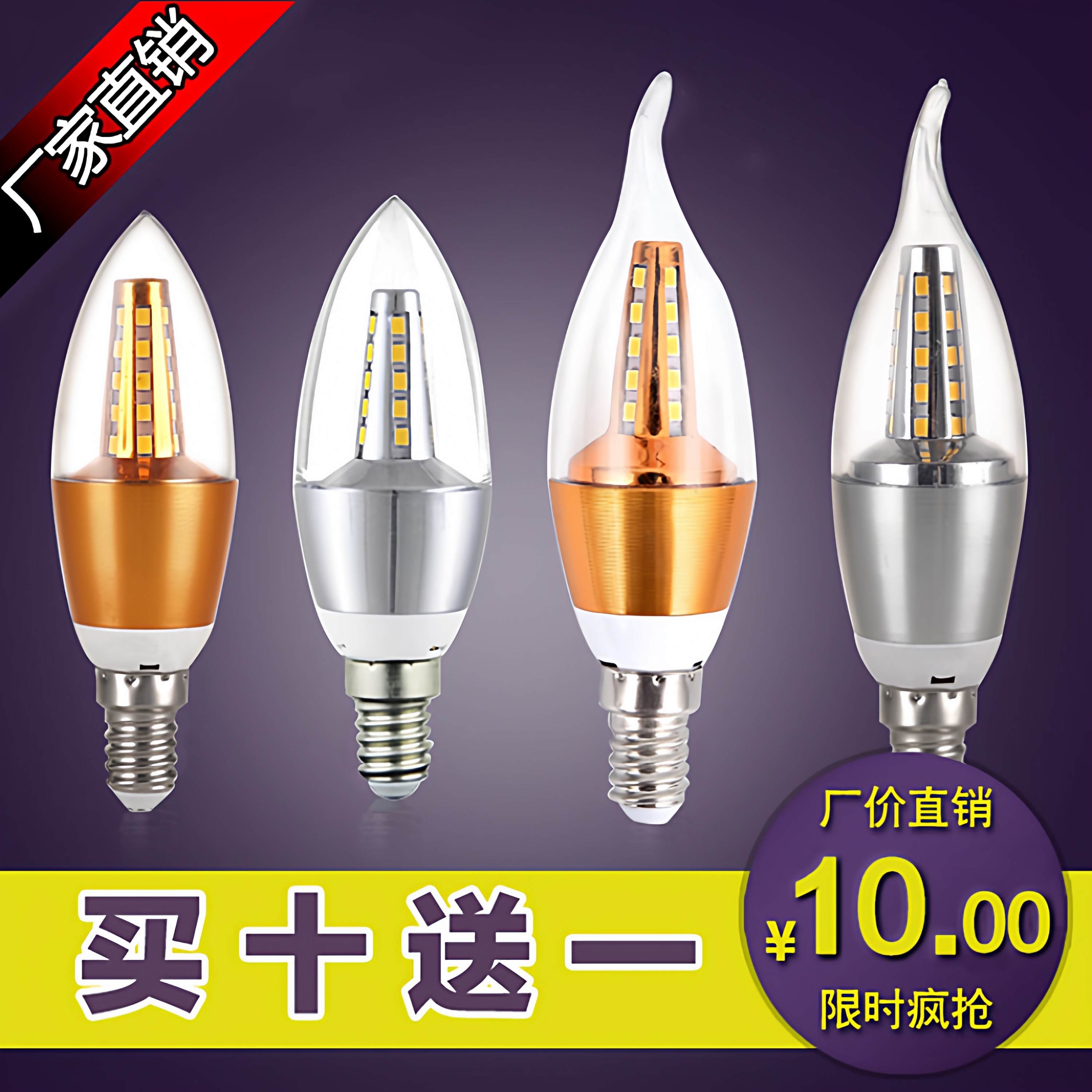 360度全面发光LED蜡烛灯尖泡 3W 5W拉尾灯泡 E14螺口吊灯灯泡配件