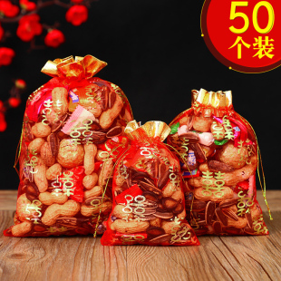 结婚糖袋子喜糖袋纱袋喜糖盒子瓜子糖果糖袋回礼装 花生糖纱袋 烟装