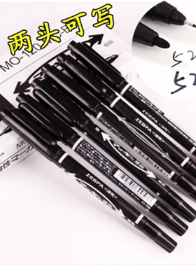 结婚庆用品签到笔婚礼签字笔嘉宾会议双头签名记账请柬黑色书写笔