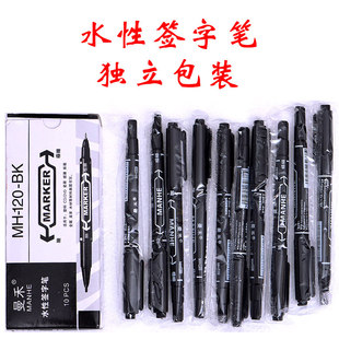 结婚庆用品签到笔婚礼签字笔嘉宾会议双头签名记账请柬黑色书写笔