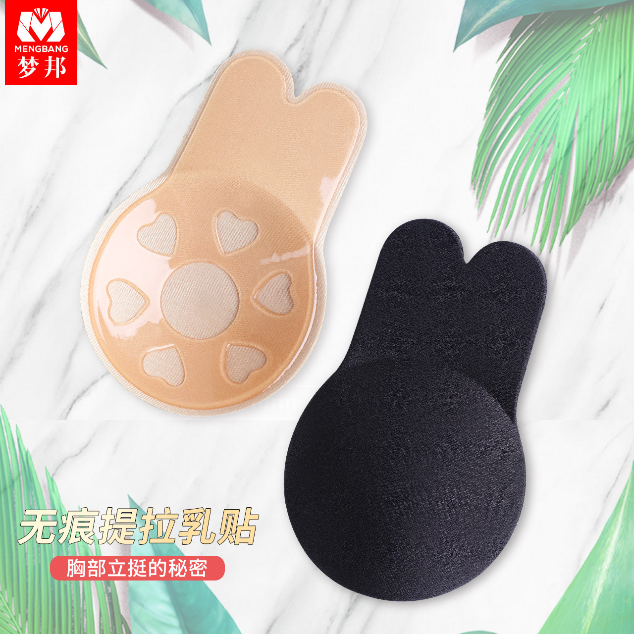 乳贴防凸点隐形提拉文胸贴女吊带裙用聚拢上托兔耳朵超薄乳头贴夏热销878件限时抢购