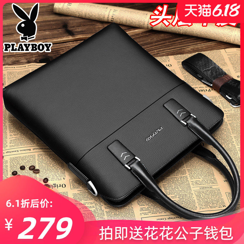 花花公子男包手提包 牛皮单肩斜挎包 真皮竖款男士包 商务公文包