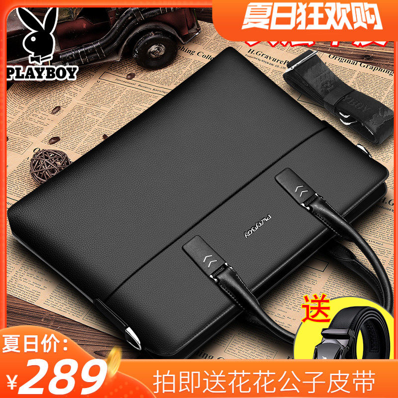 花花公子男包手提包 牛皮单肩斜挎包 真皮横款男士包 商务公文包