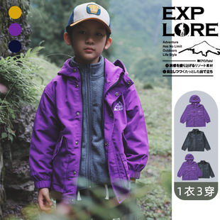 外套潮 开衫 男童三合一工装 冲锋衣儿童大口袋连帽户外风衣山系童装