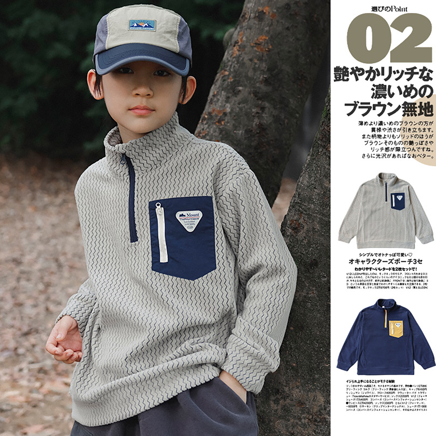 儿童加绒卫衣男童半开领套头上衣