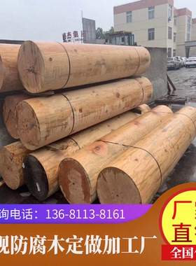 花旗松圆木柱子古建寺庙防腐木梁户外木结构木屋廊架凉亭实木柱子