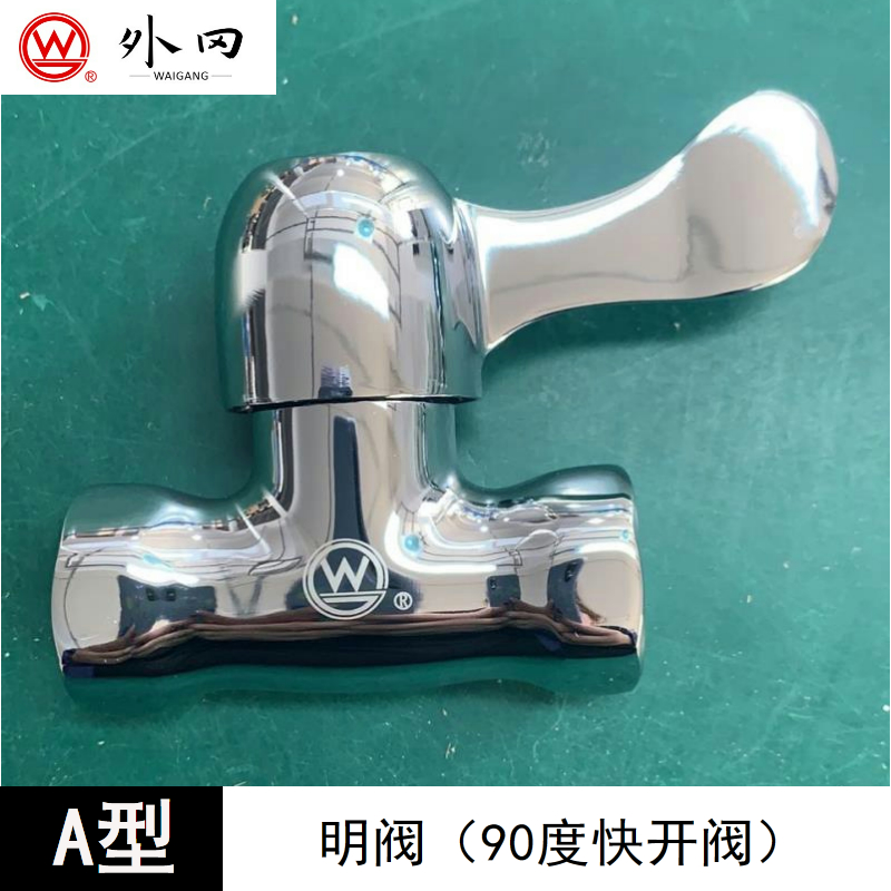 上海外冈卫浴4分加厚直通陶瓷芯