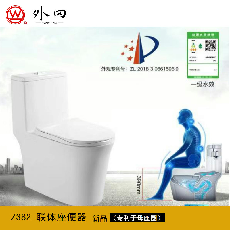 上海外冈卫浴联体座便器虹吸式洁净节水静音陶瓷马桶包邮