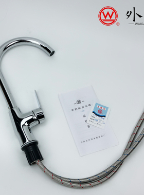 上海外冈卫浴铜冷热水转动厨房水槽大弯龙头洗衣柜水嘴1708C