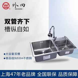 上海外冈304不锈钢厨房冷热防油家用手工一体加厚双水槽洗菜碗池