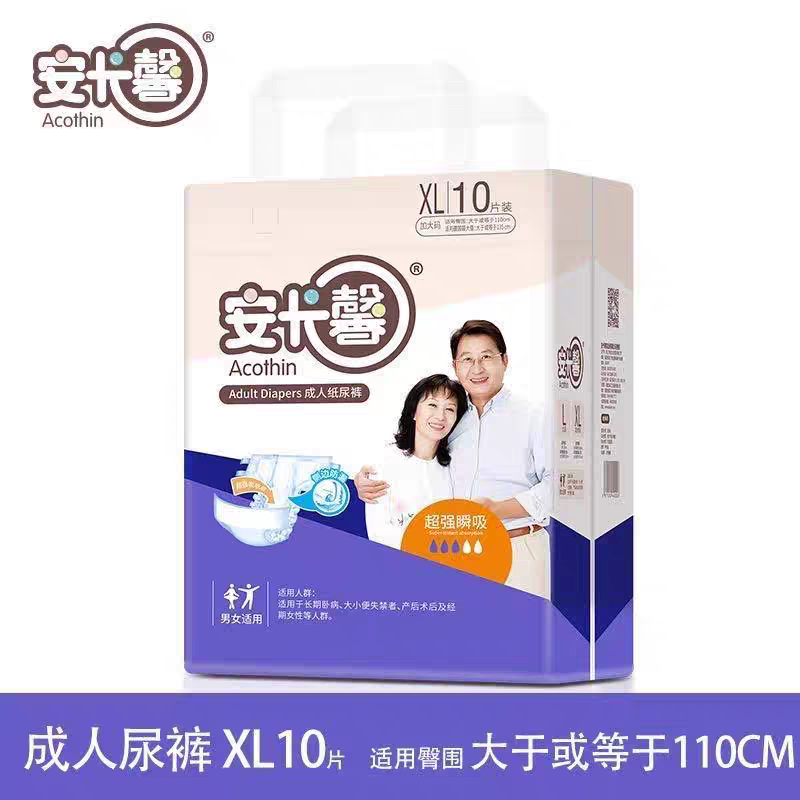 安卡馨成人紙尿褲尿不濕中老年人男女通用大號加厚防漏隔尿孕產(chǎn)婦