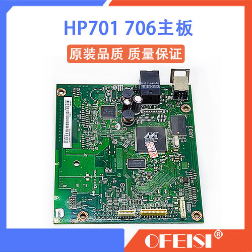 惠普 HP M701N M706 M435NW主板 HP701 706 435接口板 打印联机板