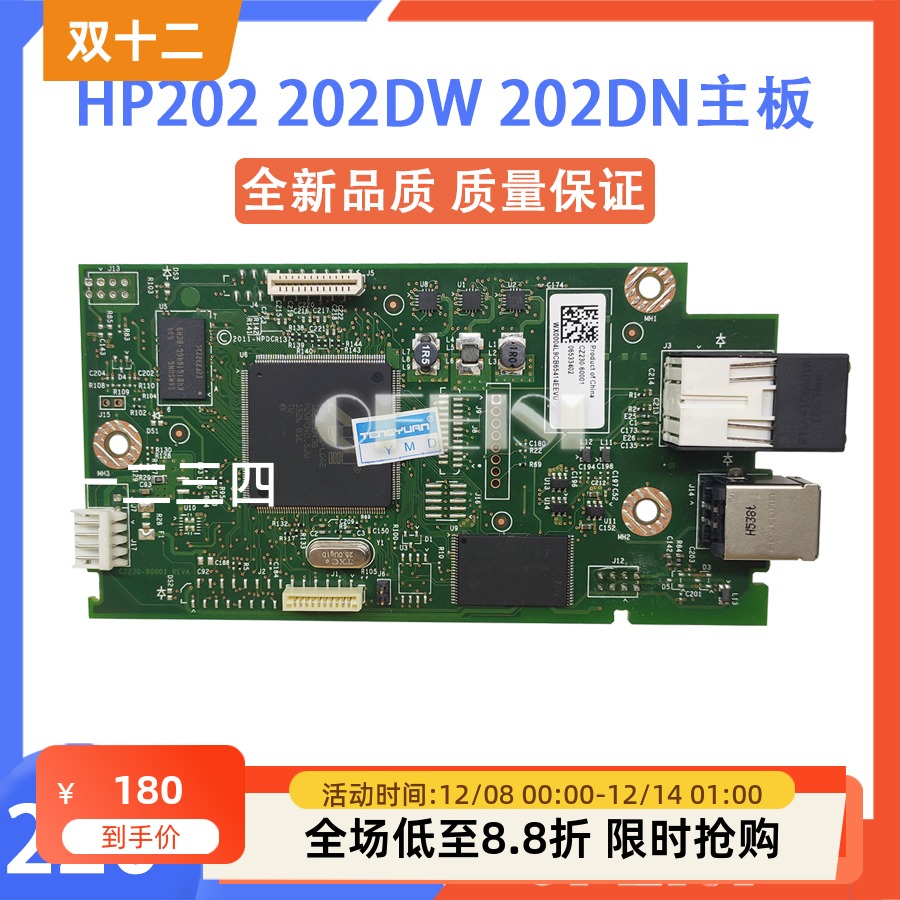 原装惠普M202DW主板 HP M202dn主板 HP202 主板 HP M201 M202主板