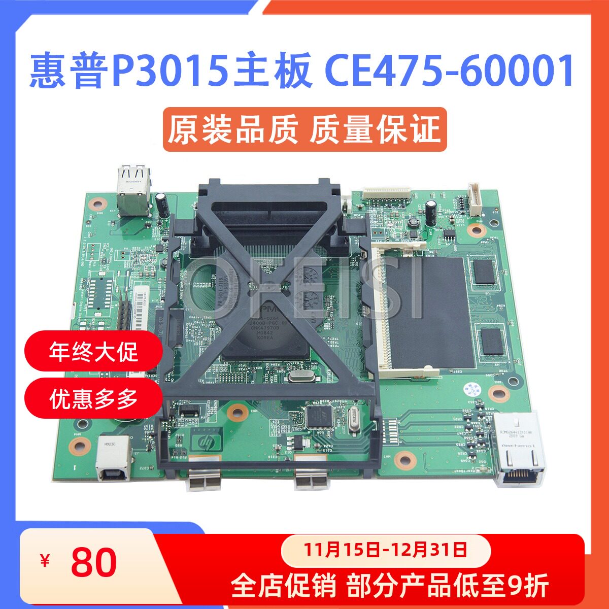 HP/惠普p30153015dn主板接口板