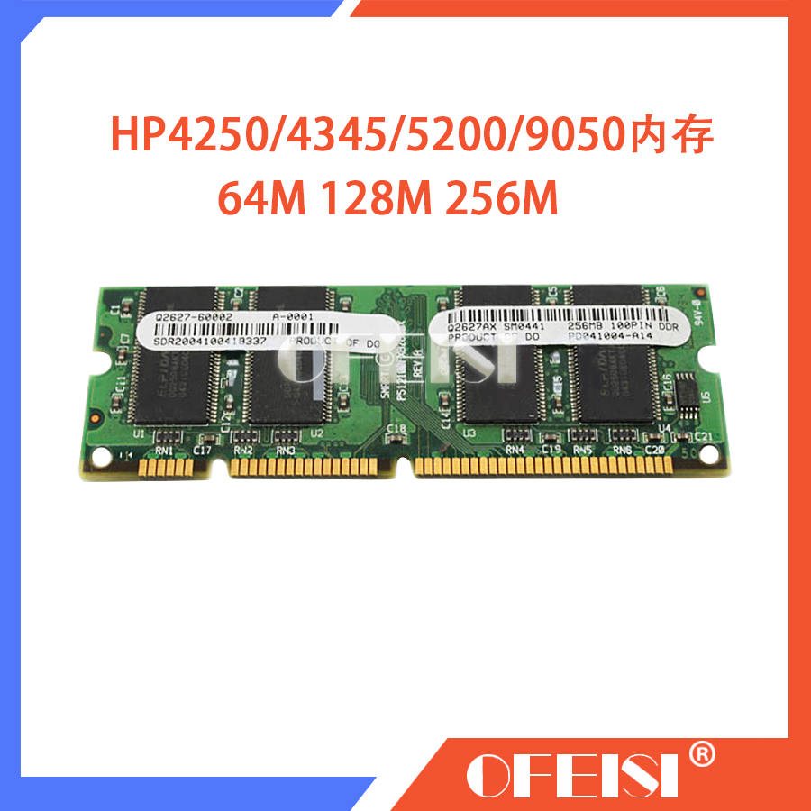 全新原装 HP4250 HP2420 HP9050 HP9040 内存条 128MB 256M内存条 办公设备/耗材/相关服务 多功能一体机配件 原图主图