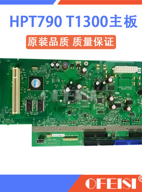 惠普 HP T770 T790 T1200 T1300 T2300绘图仪主板 接口板 驱动板